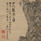 Landscape-Japan-Meiji Era-Signed