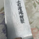 Knife kitchen