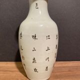 Chinese porcelain vase with Chinese characters