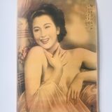 Affiche publicitaire chinoise