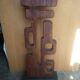 Brutalist Totem Sculpture, solid wood on base