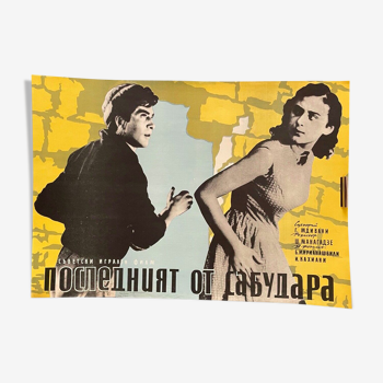 Original 1960's Russian ART USSR Movie Comedy Drama Melodrama Communist Campaign
