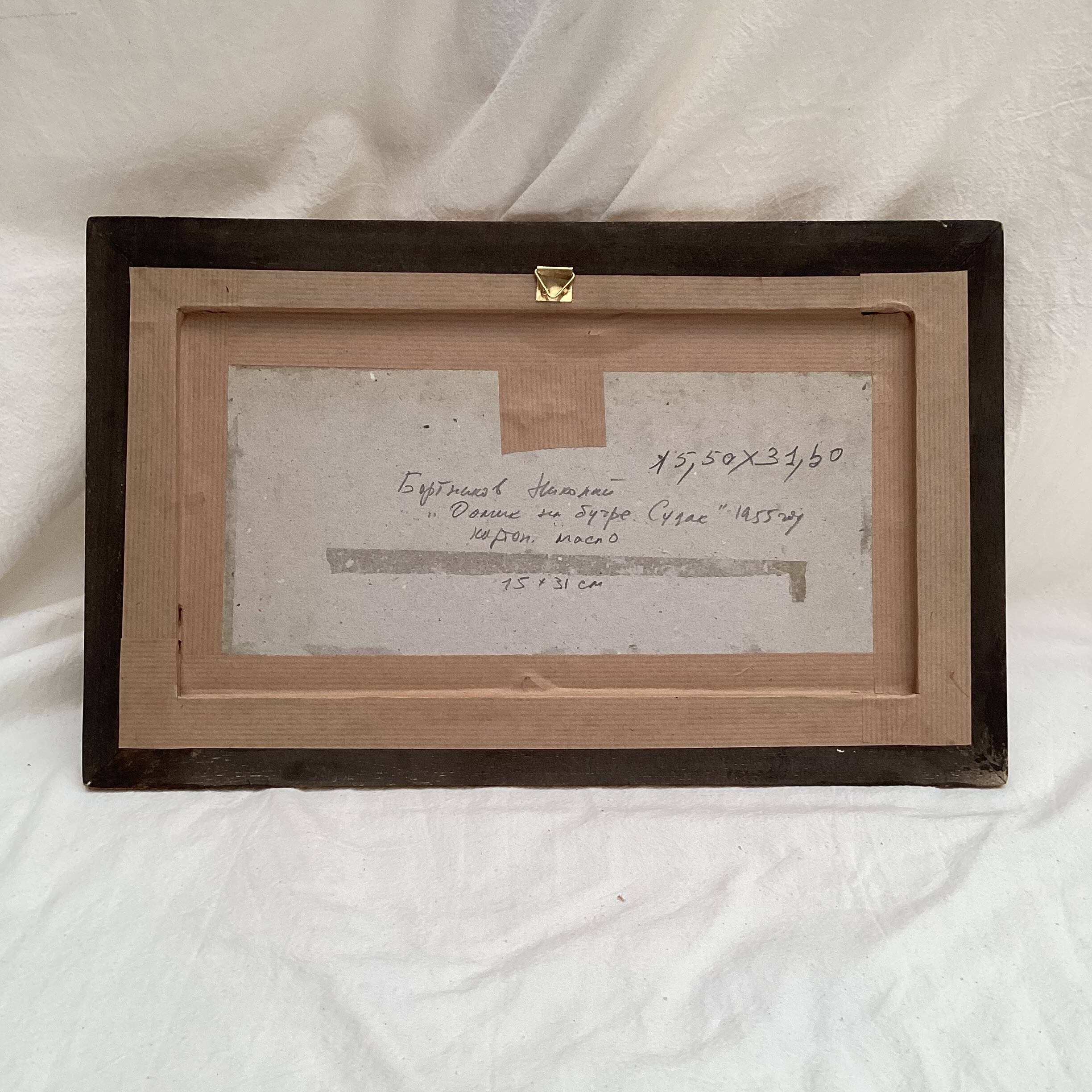 Oil painting on cardboard, dimensions: height -26 cm - width -42 cm -