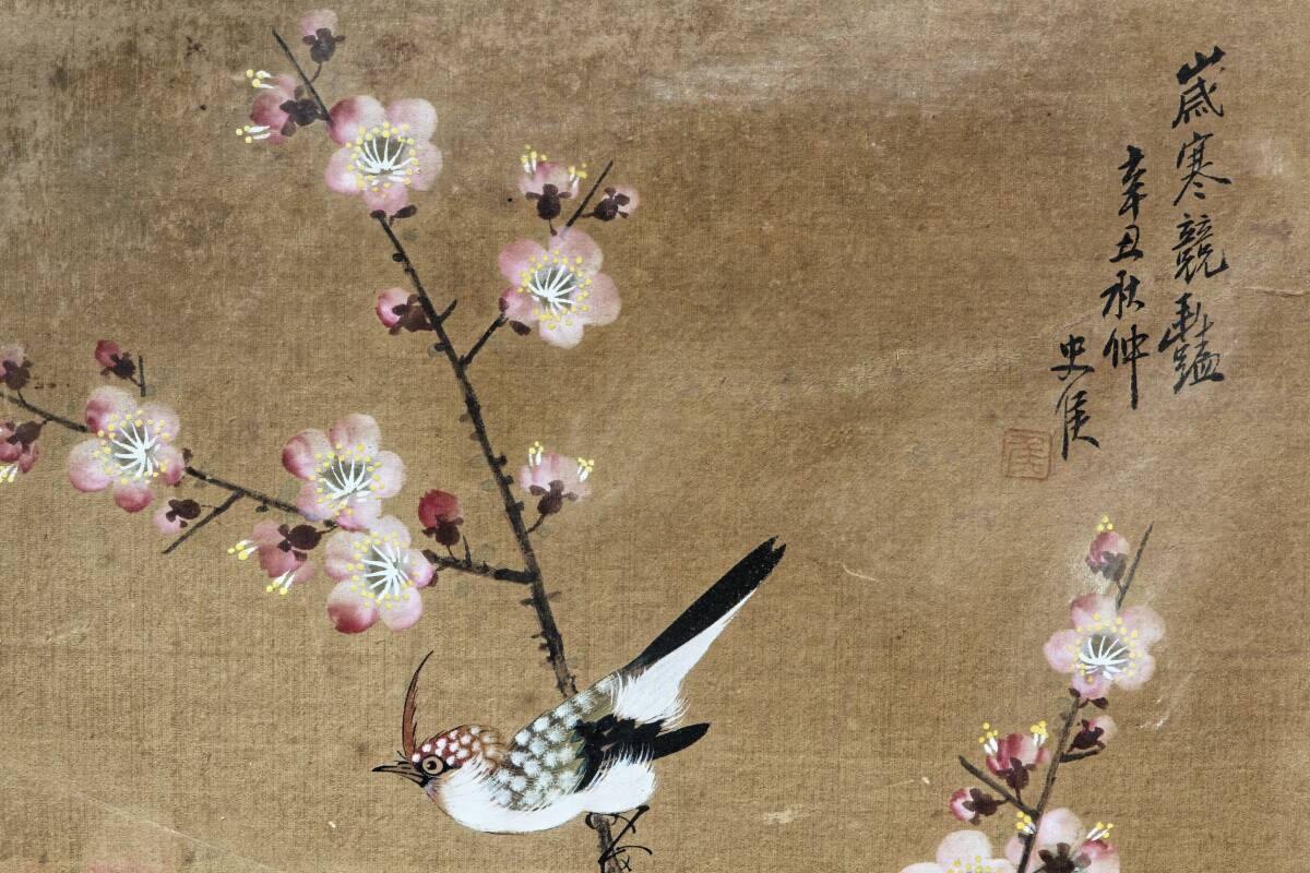 Silk painting, perched bird, China, early 20th century.