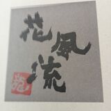 Assiettes japonaises a sushi