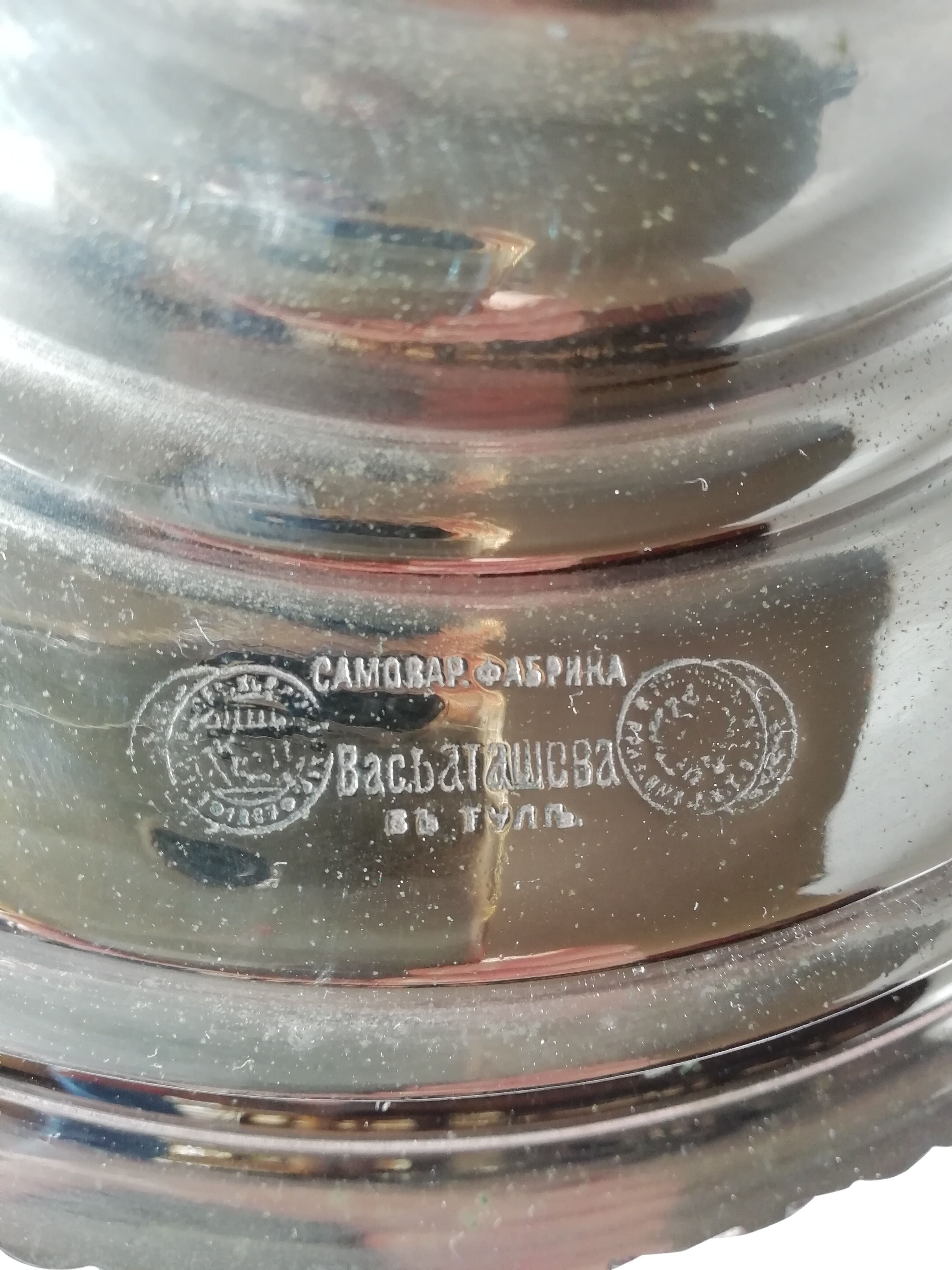 Russian Samovar silver metal and tray