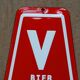 Enamelled plate advertising for the famous Belgian beer brand VEDETT (Duvel)