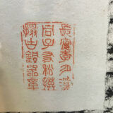 Early c20th large scale tang horse brass rubbing.