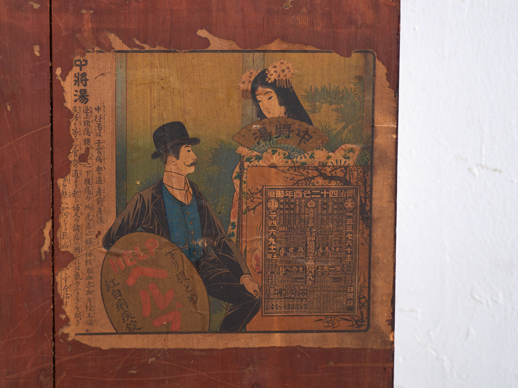 Tansu japonais de marchand (Choba-dansu) en bois de keyaki – Période Meiji–Taishō (c.1880–1920)
