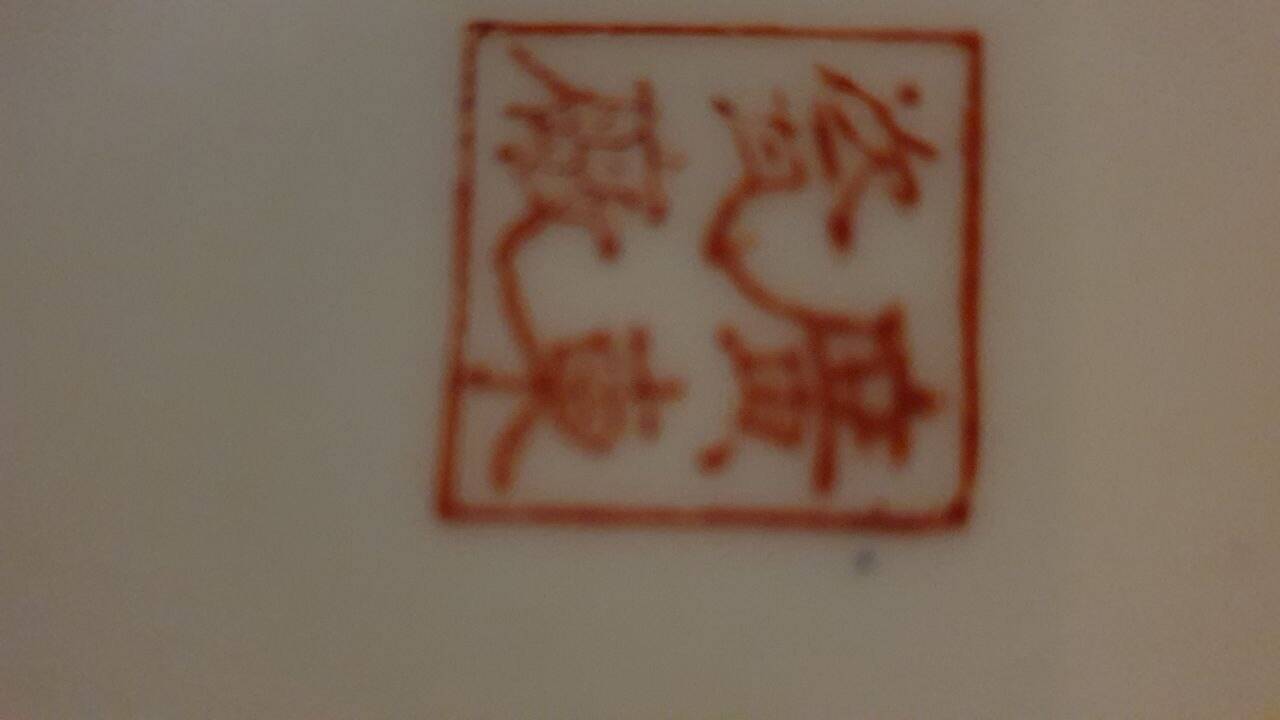 Plat, vide-poche en porcelaine Canton