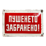 Red warning sign vintage european 1980's industrial enamel decoration