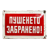 Red warning sign vintage european 1980's industrial enamel decoration