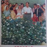 Chinese poster