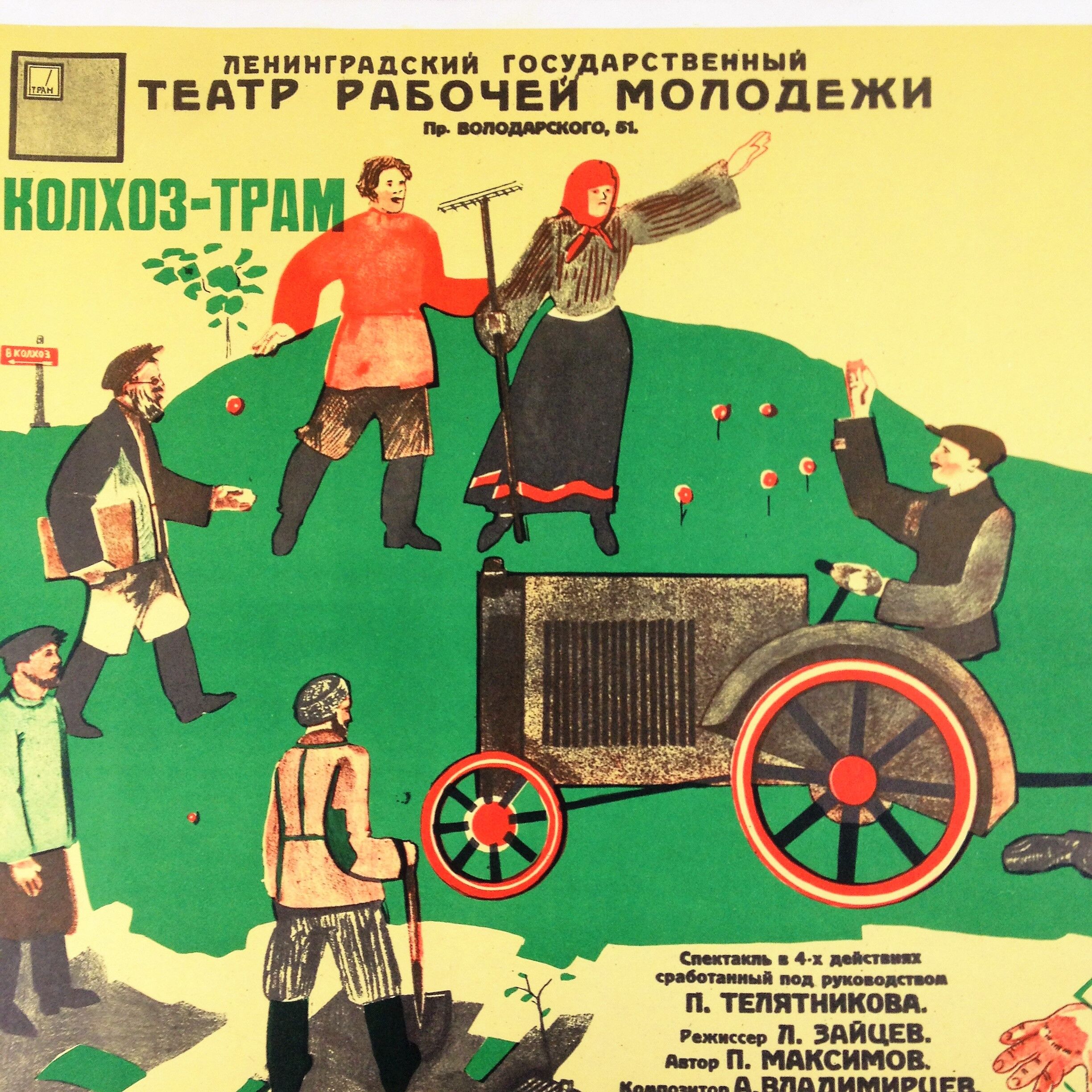 Affiche de théâtre soviétique