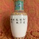 20th century canton porcelain vase
