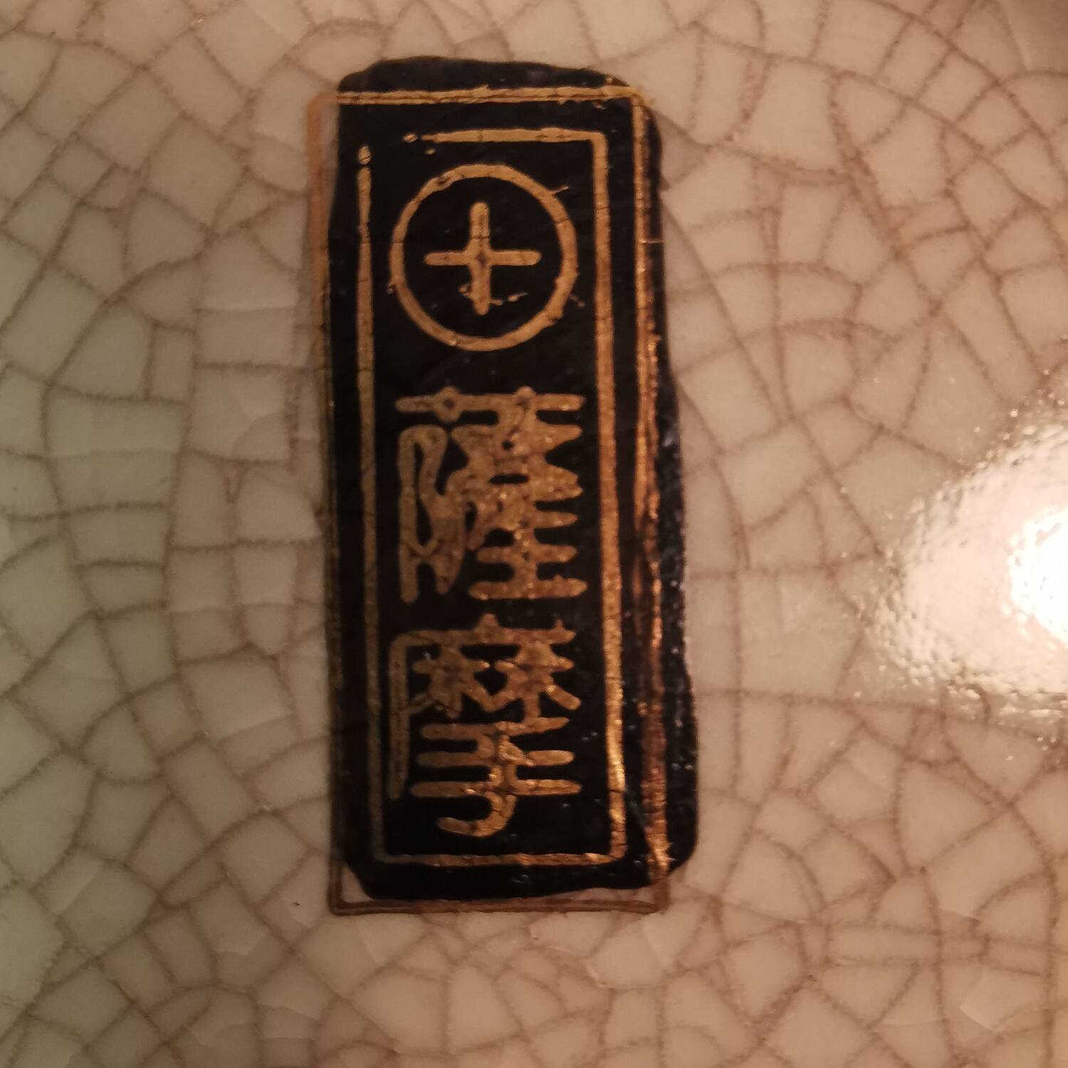 Superb Ginger Pot Vase in Japanese Porcelain Satsuma Family Shimazu Golden Iris Patterns