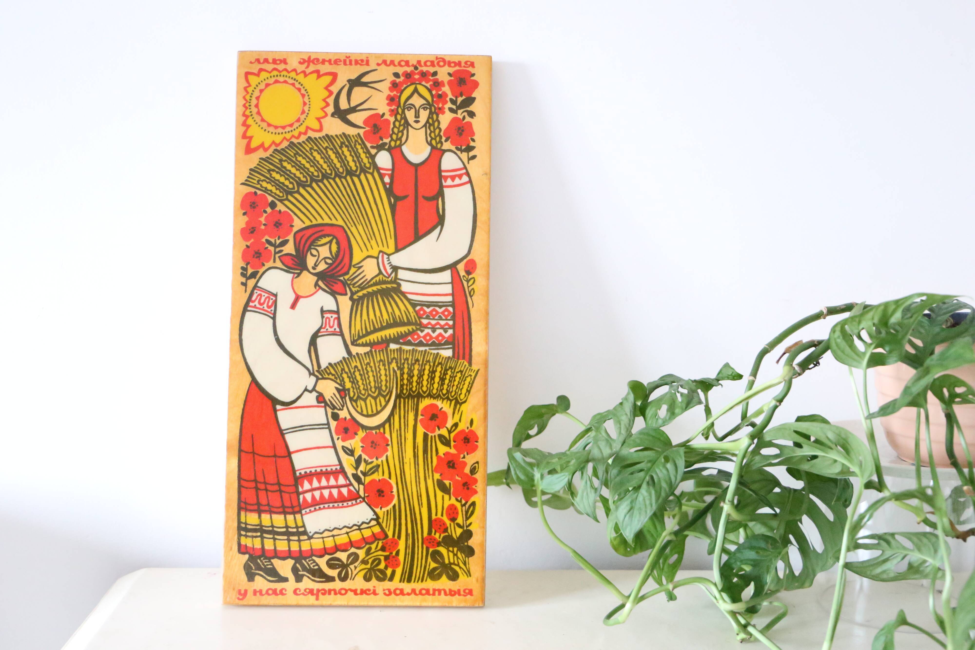 Adorable wall board, on wood, USSR, vintage