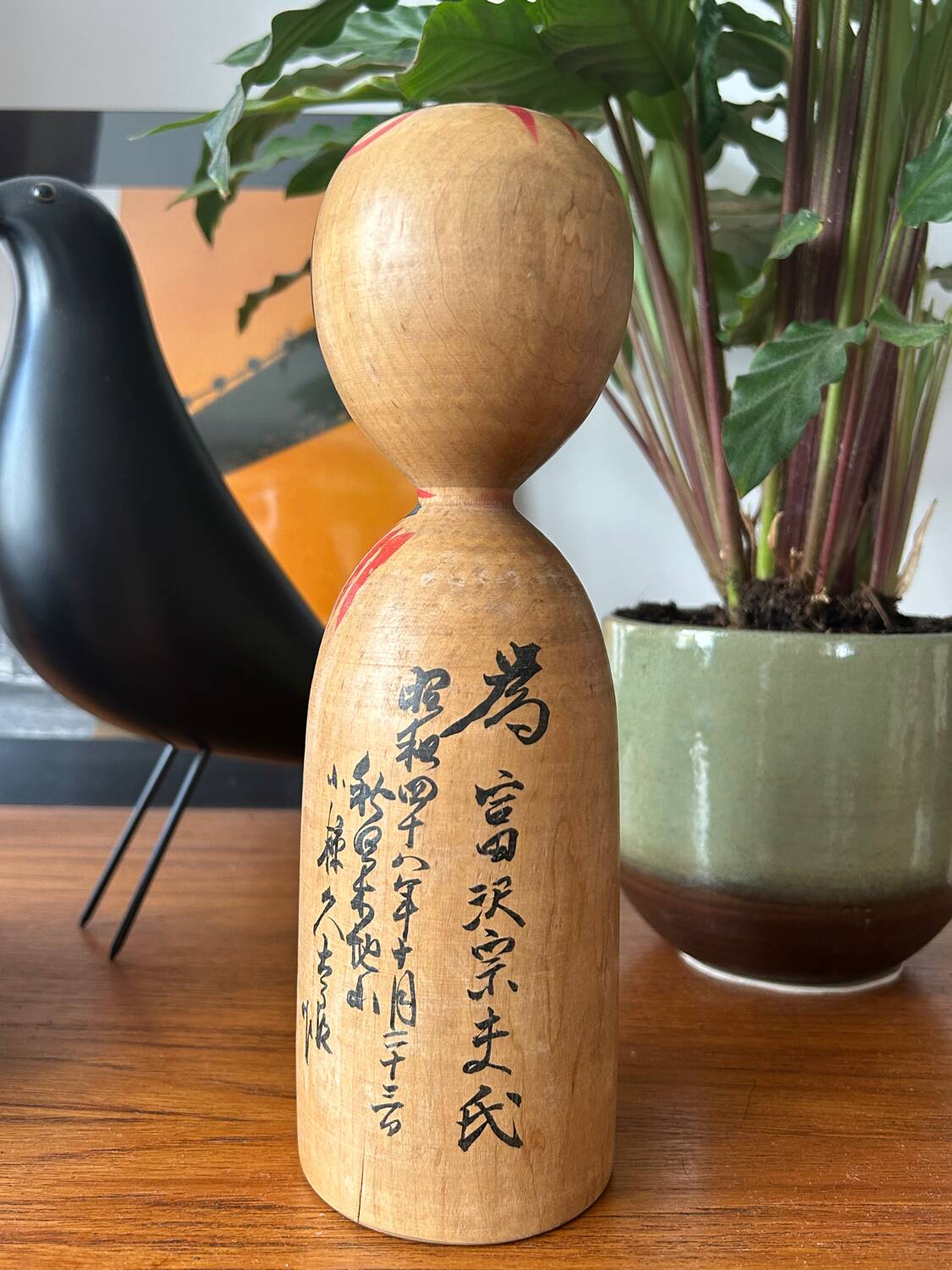 Kokeshi style Kijiyama, Japon