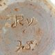 Set of 4 sandstone 70's vases