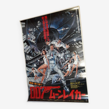 Affiche de cinéma Moonraker 51x73 cm Japan James Bond 007