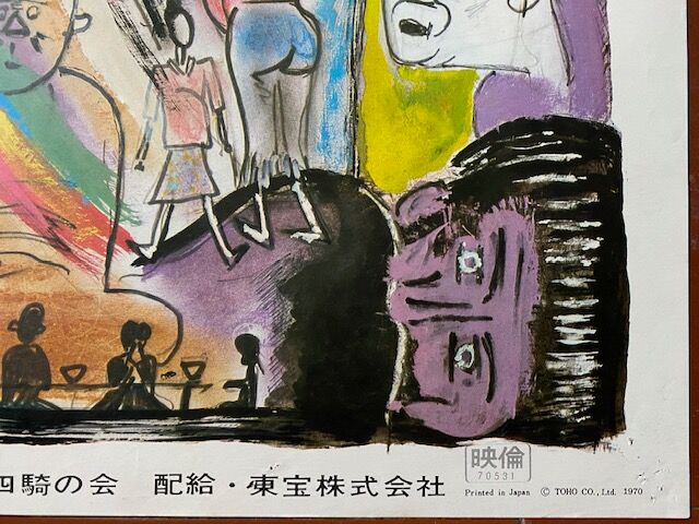 Japanese film poster "Dodeskaden" Akira Kurosawa 51x73cm 1970