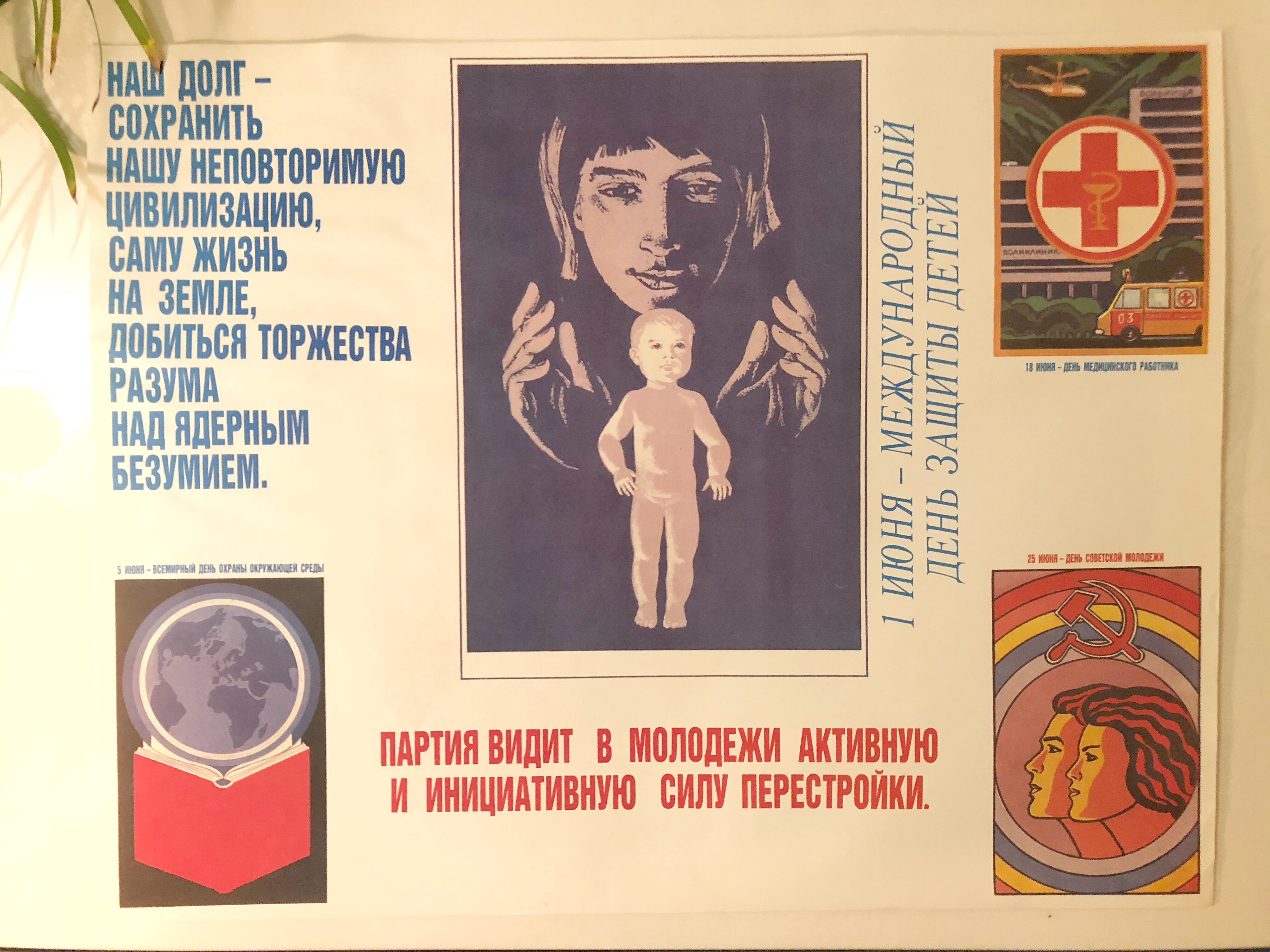 Original poster of the Communist Party 1989