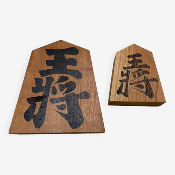 Pièces de shogi japonais en bois