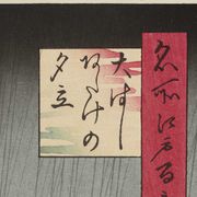 Sudden Shower Over Ohashi Bridge and Atake_Utagawa Hiroshige