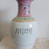 Large Chinese porcelain vase of the pink family