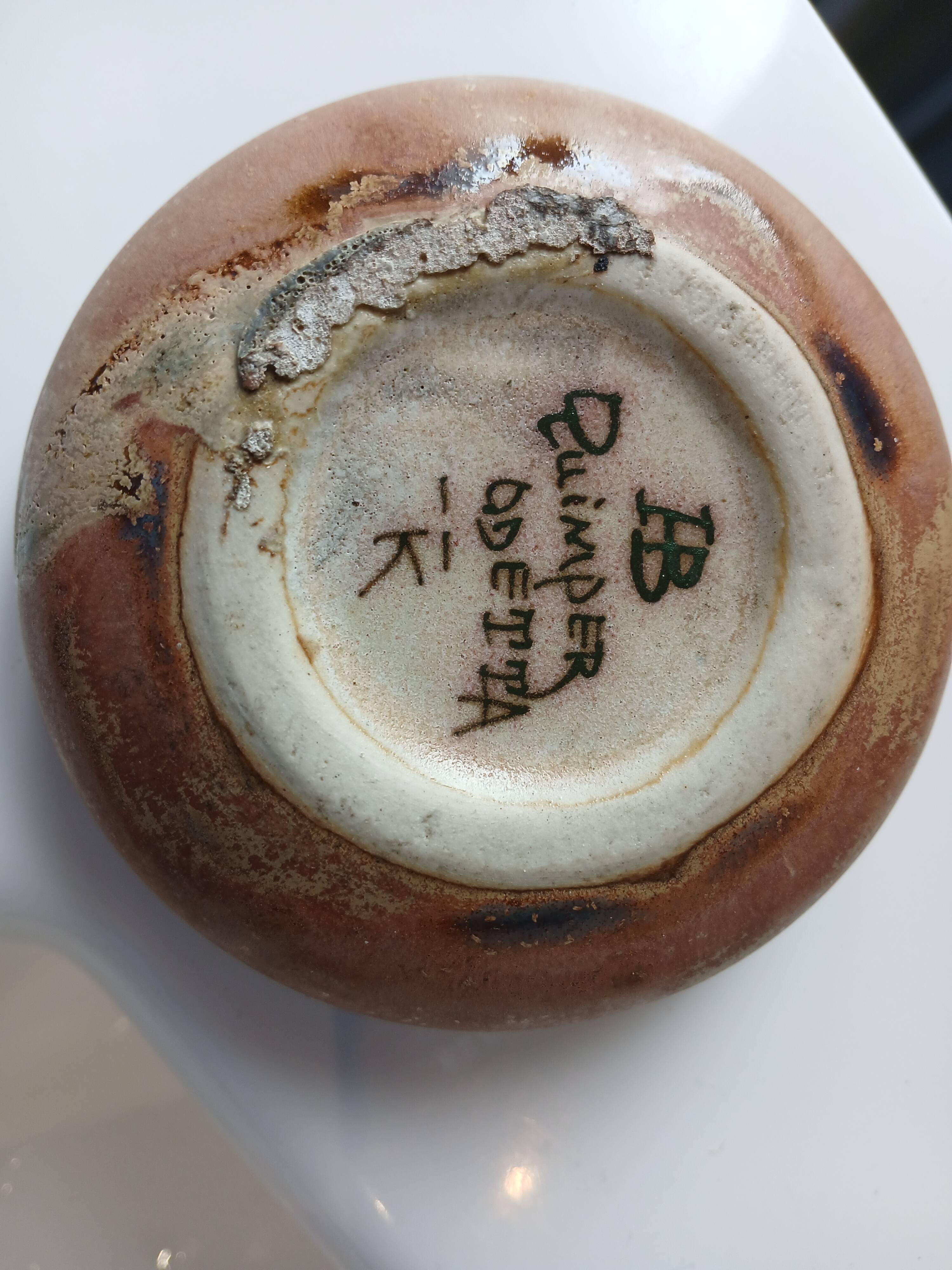 Odetta stoneware bowl