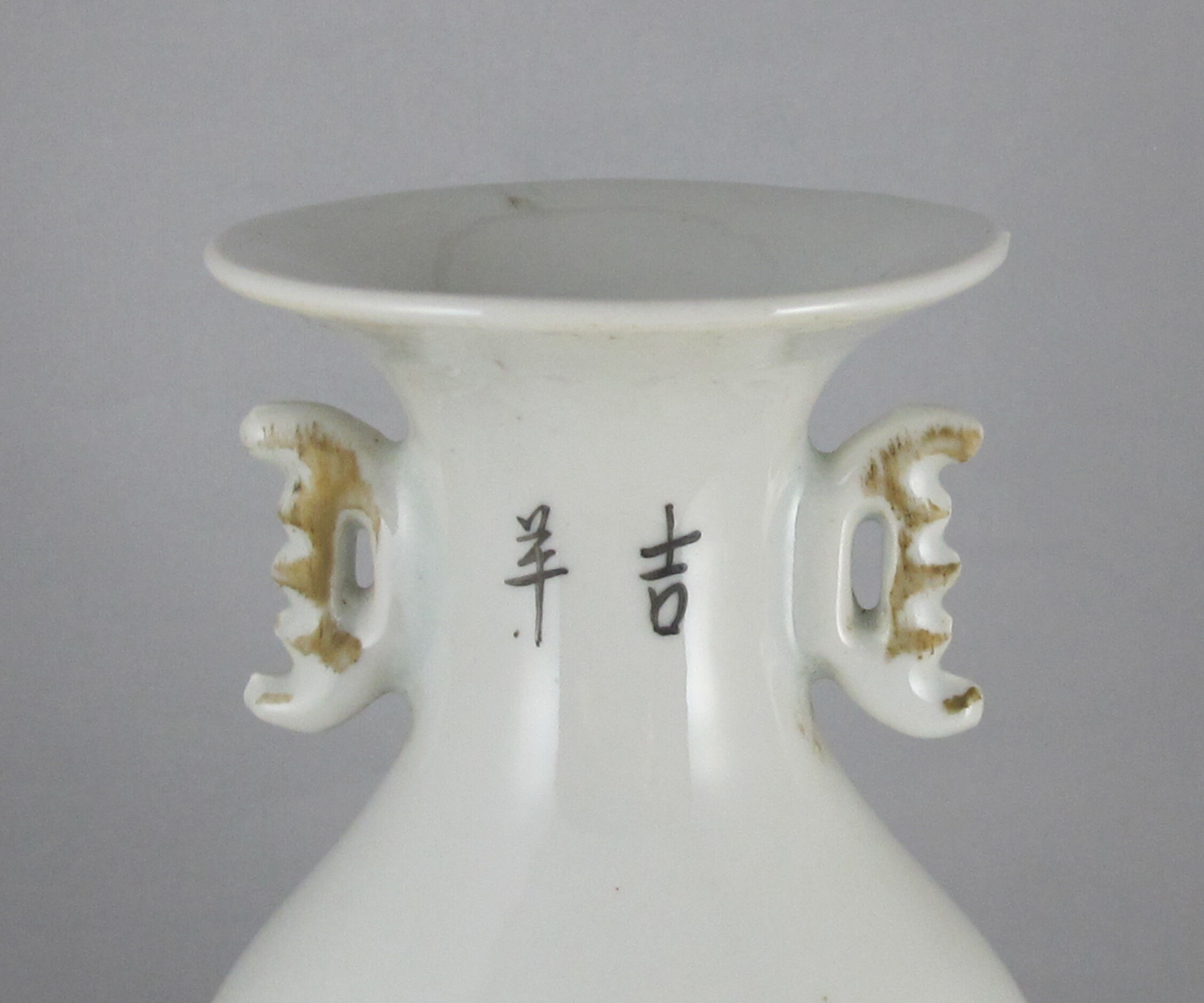 Chinese porcelain vase