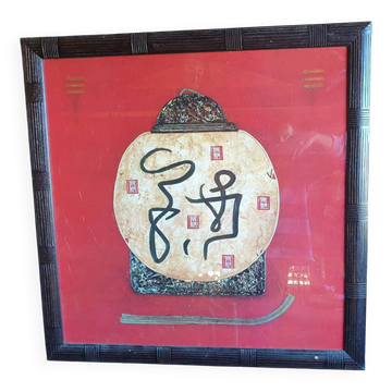 Asian-inspired frame (China)