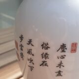 Vase chinois vintage