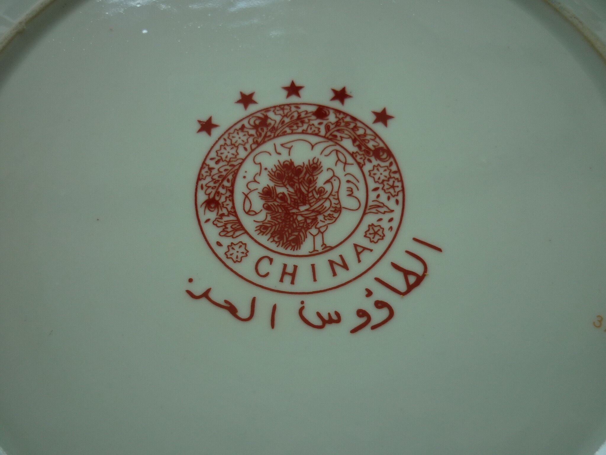 Chinese dish decorated with peacocks and plants